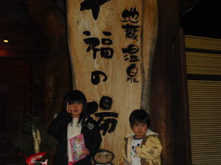 Nagano Japan hotel