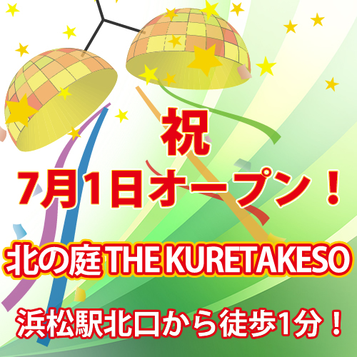 Hamamatsu Japan Promo Code Agoda.com