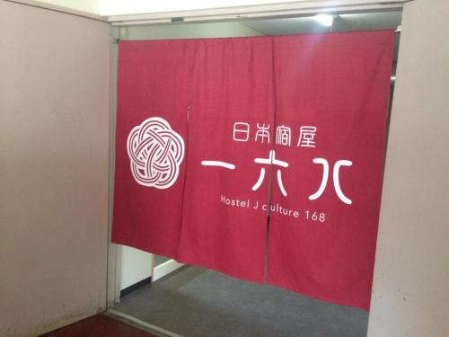 Toyonaka Japan hotel