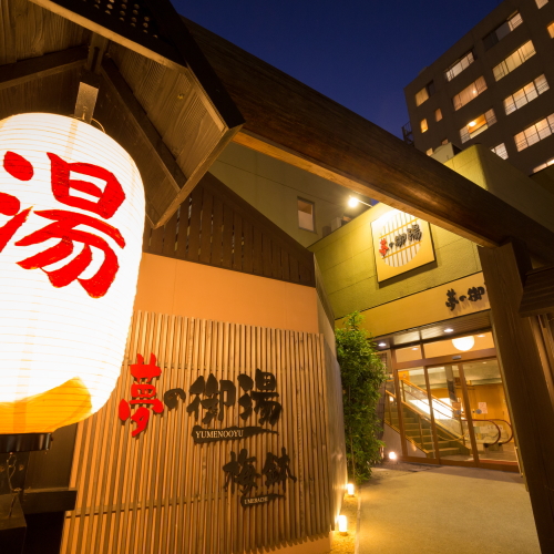 Yamaguchi Japan Promo Code Agoda.com