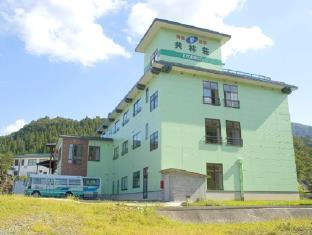 Yuzawa-shi Japan Promo Code Agoda.com