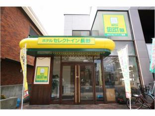 Nagano Japan Promo Code Agoda.com